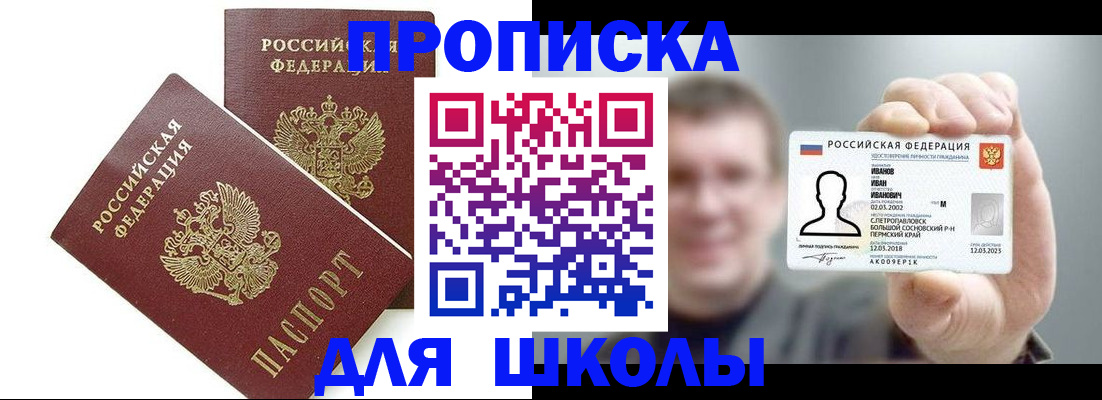 временная регистрация в Гаджиево