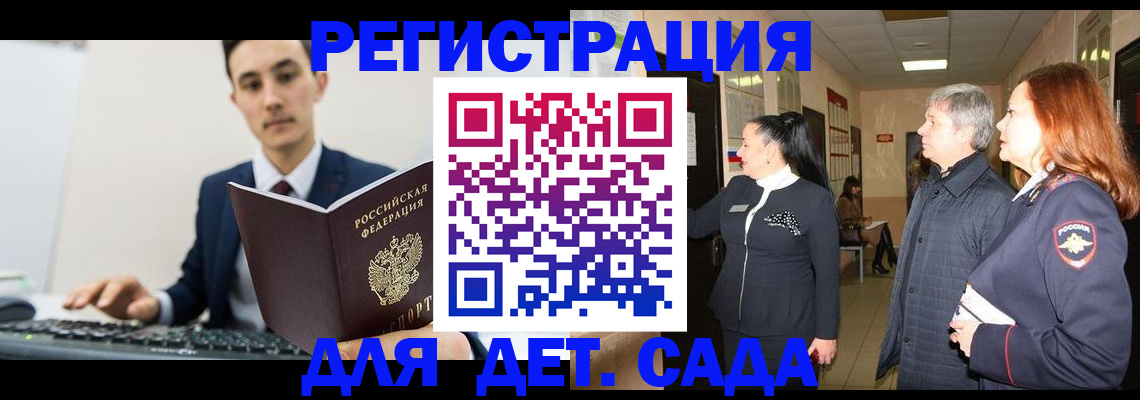 прописка от собственника в Гаджиево