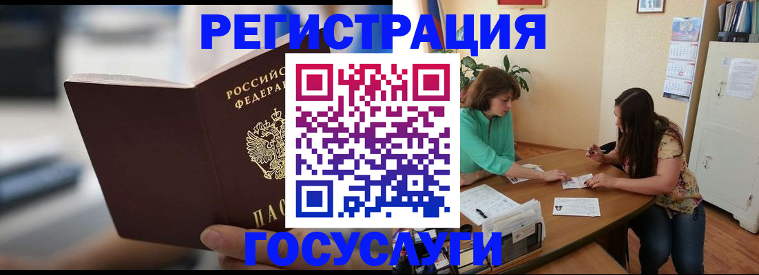 временная регистрация госуслуги в Гаджиево