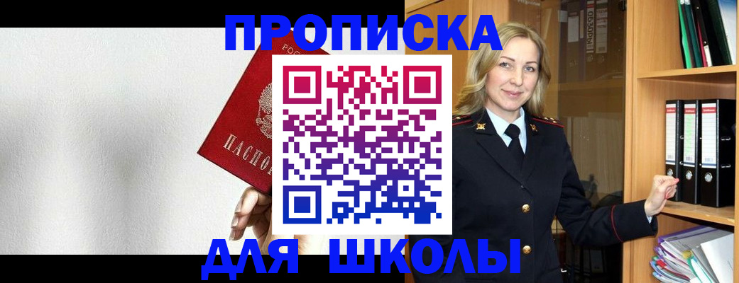 временная регистрация законно в Гаджиево