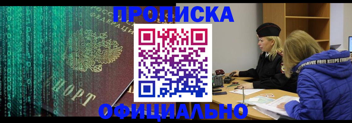 где прописаться в Гаджиево