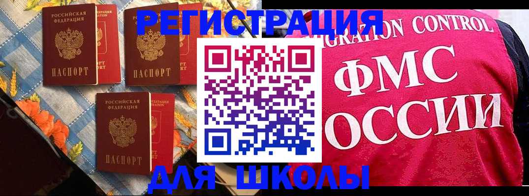 прописка регистрация в Гаджиево